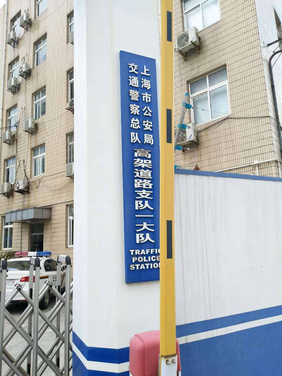 杨浦区高架交警中队水箱清洗